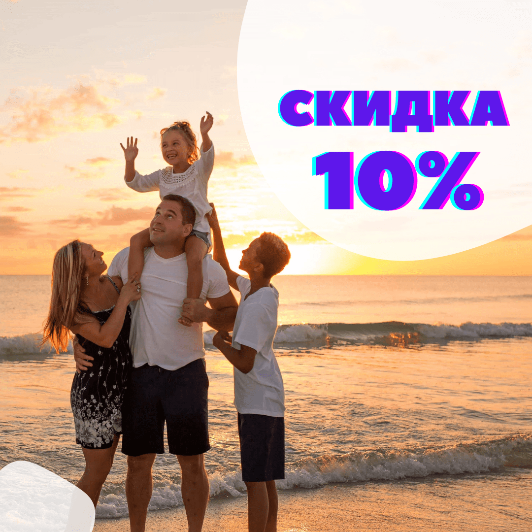 Read more about the article Семейный отдых